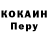 Альфа ПВП крисы CK Mickael BORDIER